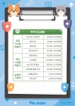 덕계 원동물병원