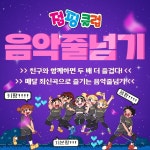 점핑클럽 음악줄넘기 압구정 교육관