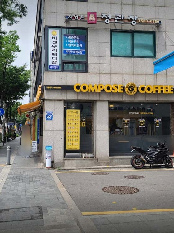 컴포즈커피 이수중앙점 사진