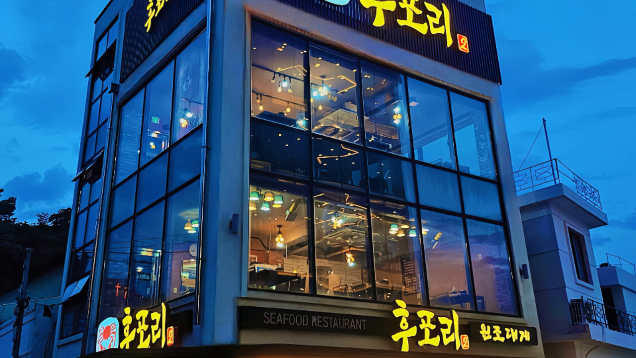 원조대게후포리 2호점