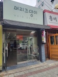 머리끄댕이