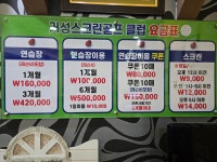 거성스크린골프클럽