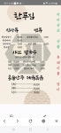 한푸짐 거제아주점