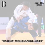 Jun Do. 유도관