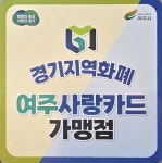 여주신해온천사우나