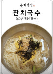 본좌김밥 기장시장점