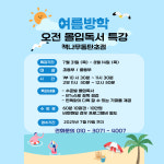 책나무 동탄초독서논술학원