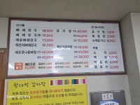 왕대박감자탕