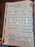 정통중화요리백두산