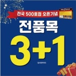 타이어뱅크 전주혁신도시점