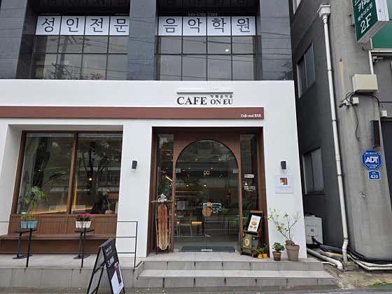카페 온 이유 사진