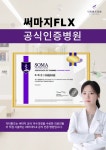 닥터튠즈의원