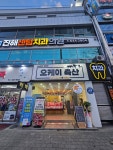 오케이축산