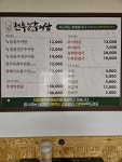 천추남원추어탕 순창점
