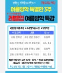 스마트해법수학 양동초점