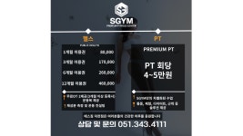 S GYM 덕천점