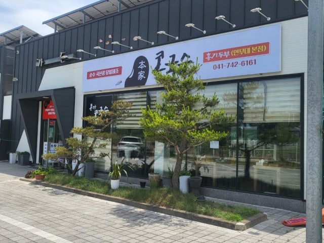 흥기두부