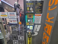 스타탄생코인노래연습장