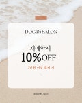 도그185 애견미용실