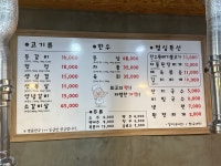중앙정육점식당