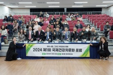 국제건강차문화원