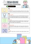 가로수집수리 청주중문욕실싱크대수전조명환풍기변기교체