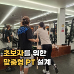 포에버짐 사월점