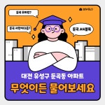 봄공인중개사사무소