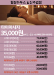 힐링마사지 일산주엽점