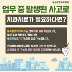 동수원오케이치과의원