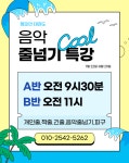 챔피언태권도장