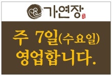송정 가연장 미역국정찬 부산본점