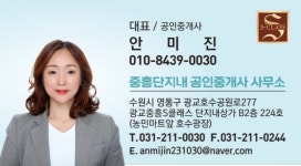 중흥단지내공인중개사사무소
