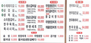 명인숯불갈비