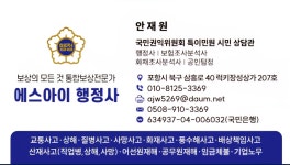 에스아이행정사