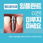 정다운치과의원