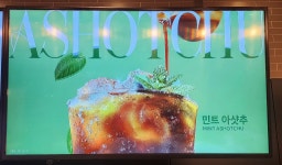 투썸플레이스 도농사거리점