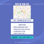 동수원오케이치과의원