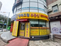 동성행복드림부동산공인중개사사무소
