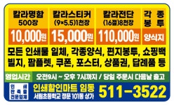 인쇄할인마트진북점 | 인쇄할인마트 임동