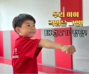 행복한i 화남태권도 스포츠짐 명곡본관