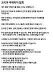 코리아 무에타이 인계점