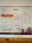 장원식육식당