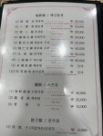 원동반점