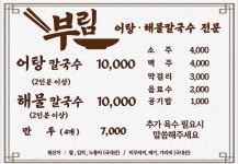 부림