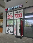 신화더플렉스시티위너스부동산중개