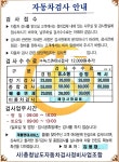 현대자동차블루핸즈 계룡현대서비스