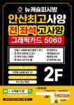 뉴캐슬PC방