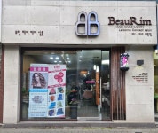 뷰림헤어케어살롱 서변점