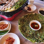 한재나드리 한재미나리삼겹살